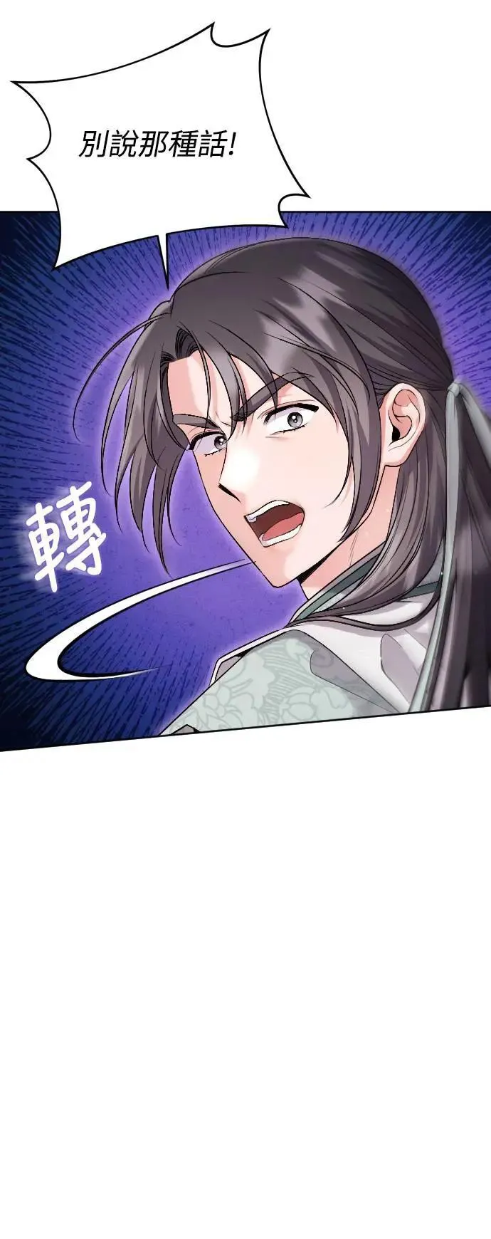 第35话 介答应的生日 第53页