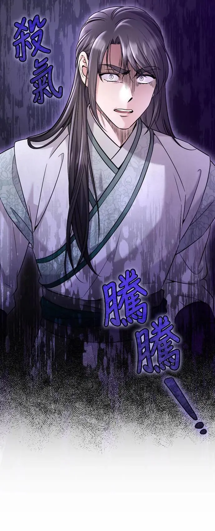第35话 介答应的生日 第62页