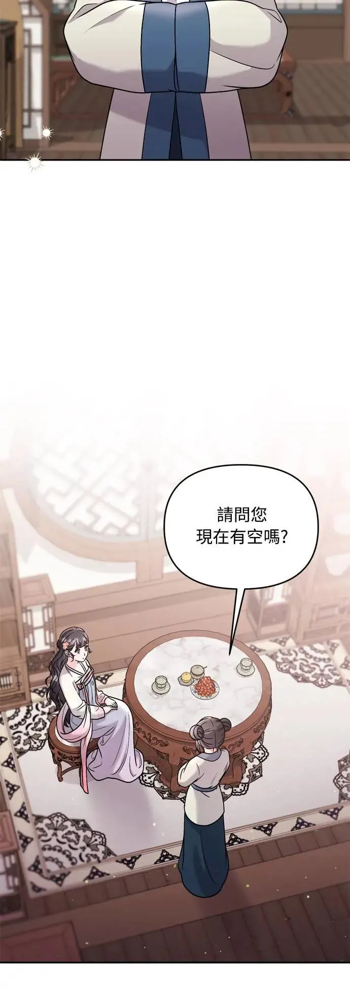第35话 介答应的生日 第71页