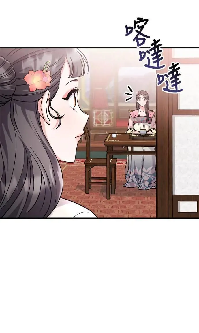 第35话 介答应的生日 第78页