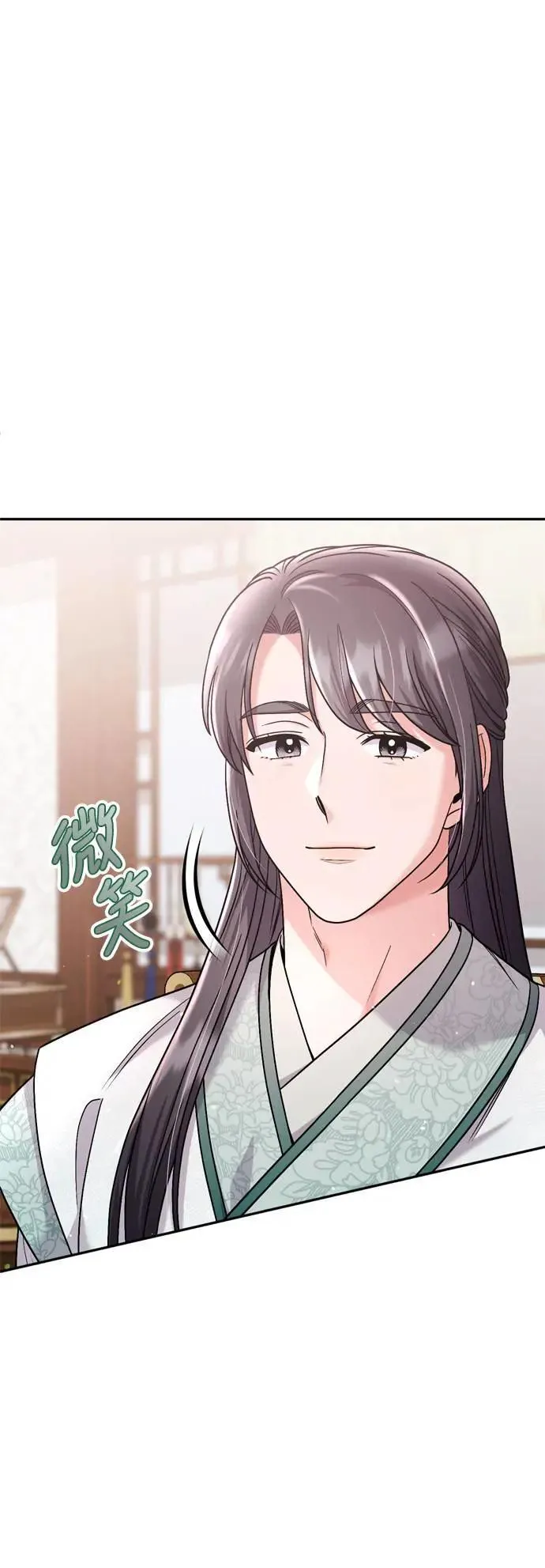 第35话 介答应的生日 第83页