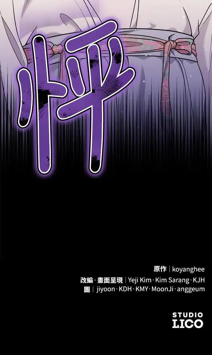 第35话 介答应的生日 第85页
