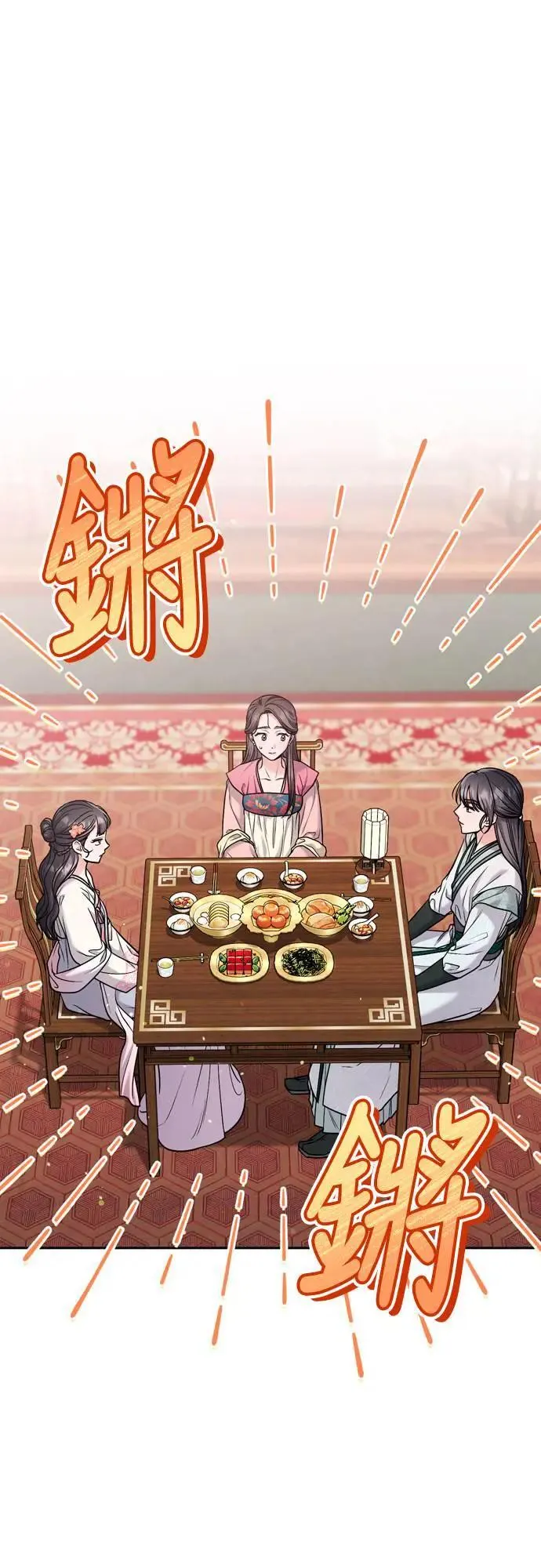 第35话 介答应的生日 第86页