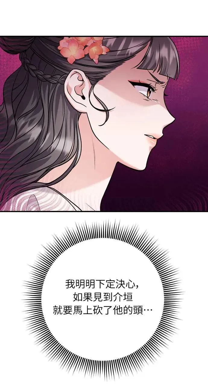 第36话 未受邀的人 第7页