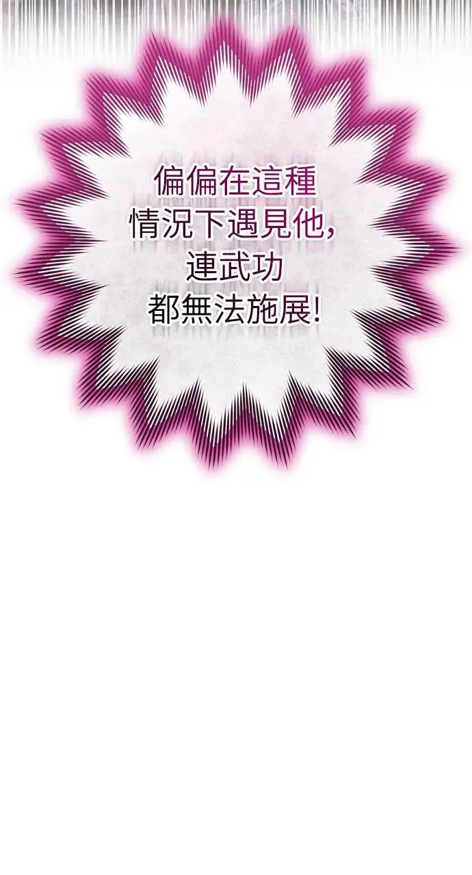 第36话 未受邀的人 第9页