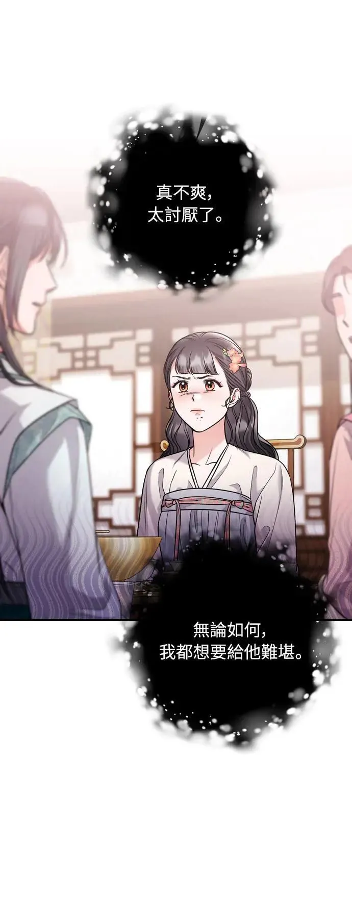 第36话 未受邀的人 第26页