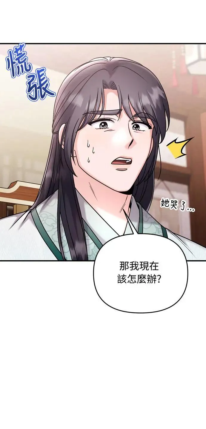 第36话 未受邀的人 第37页