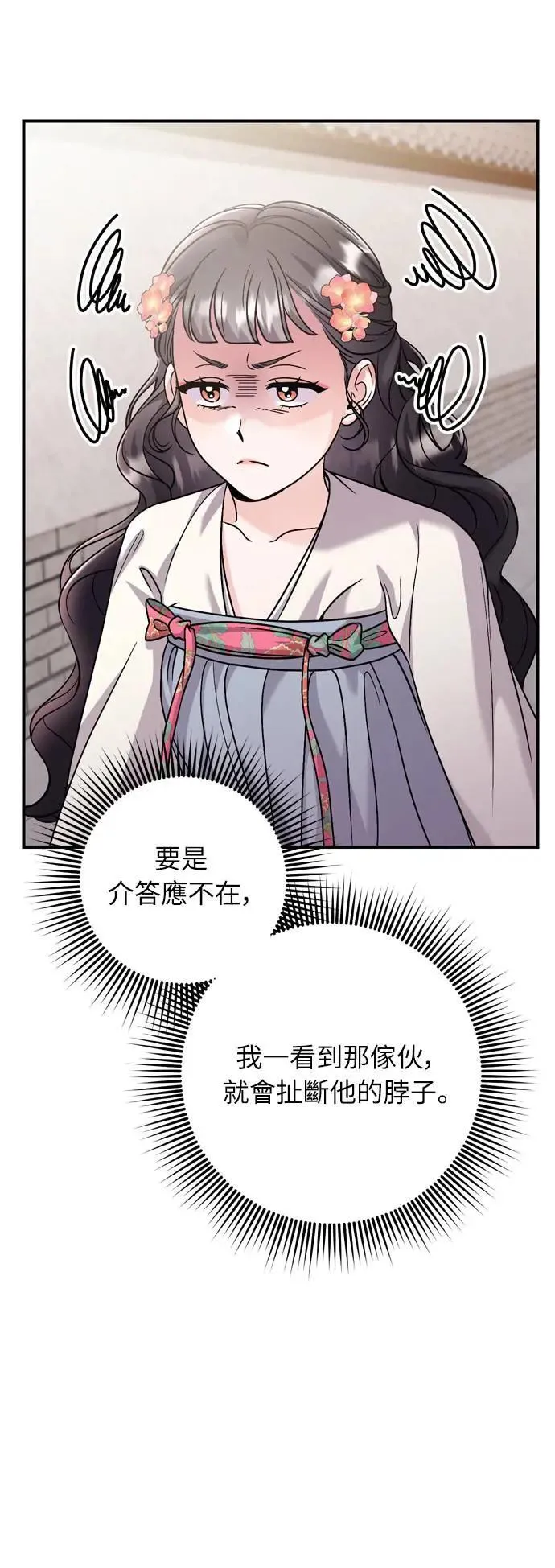 第36话 未受邀的人 第41页