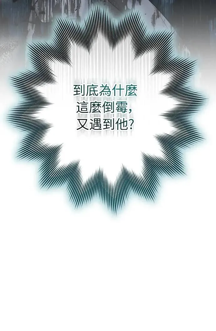 第36话 未受邀的人 第43页
