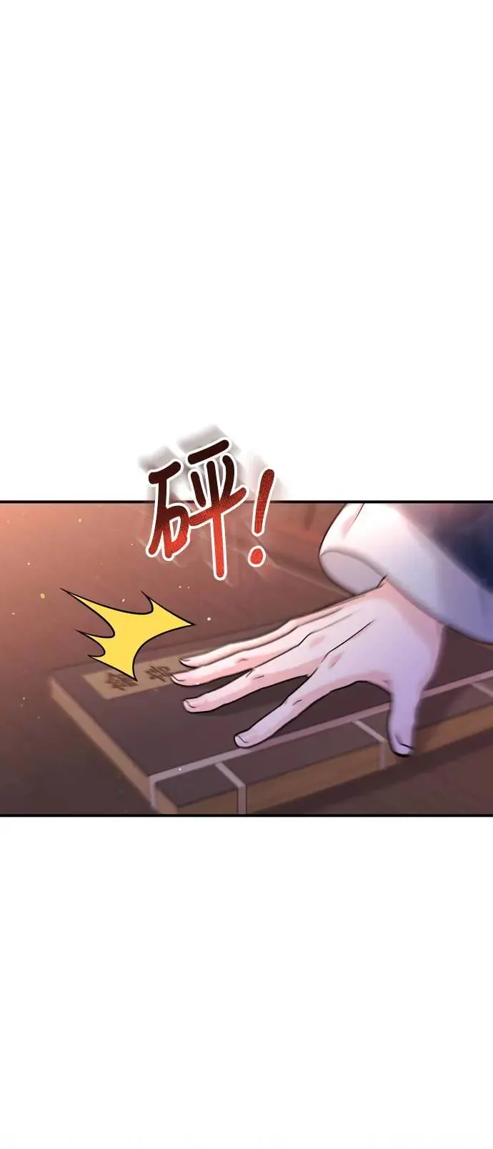 第36话 未受邀的人 第48页