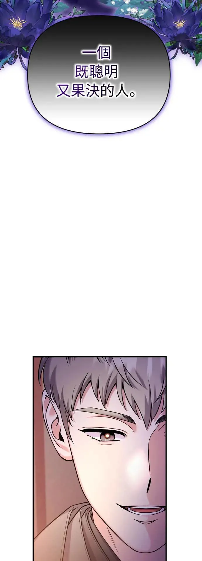 第36话 未受邀的人 第61页