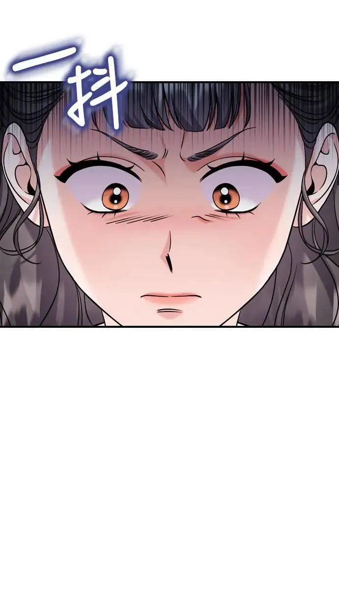 第36话 未受邀的人 第75页