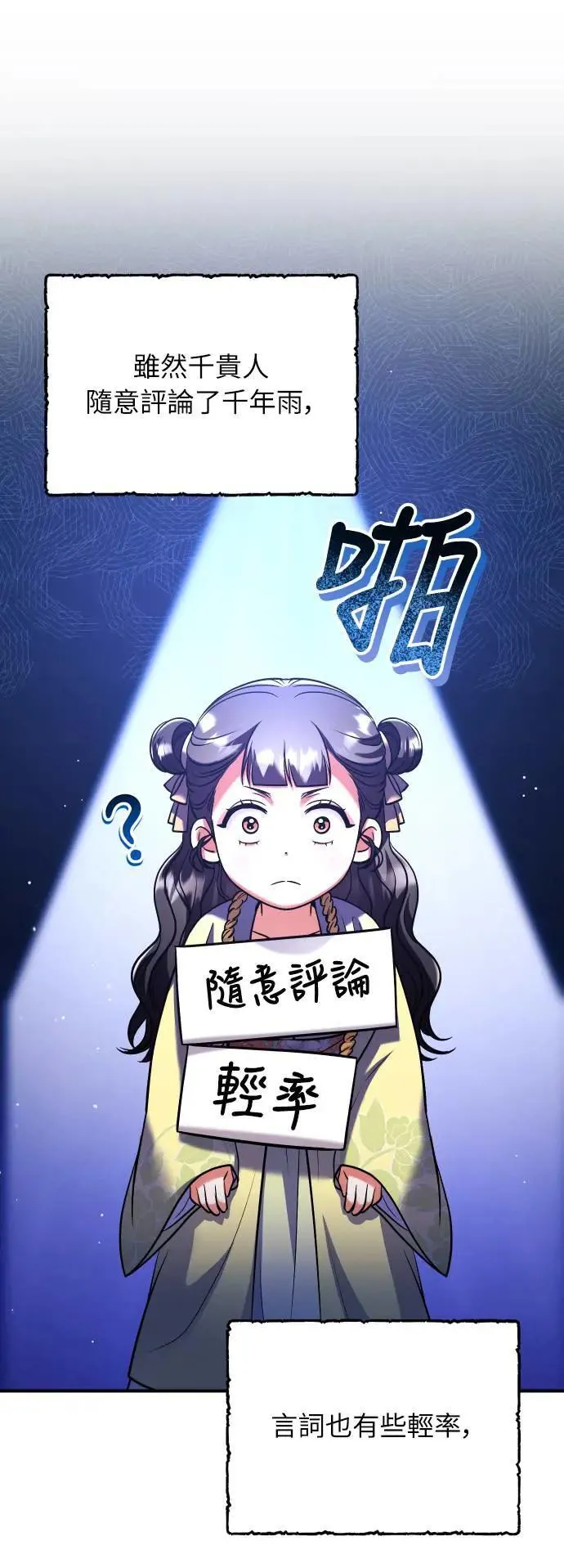 第37话 如实偿还所遭受的一切 第4页