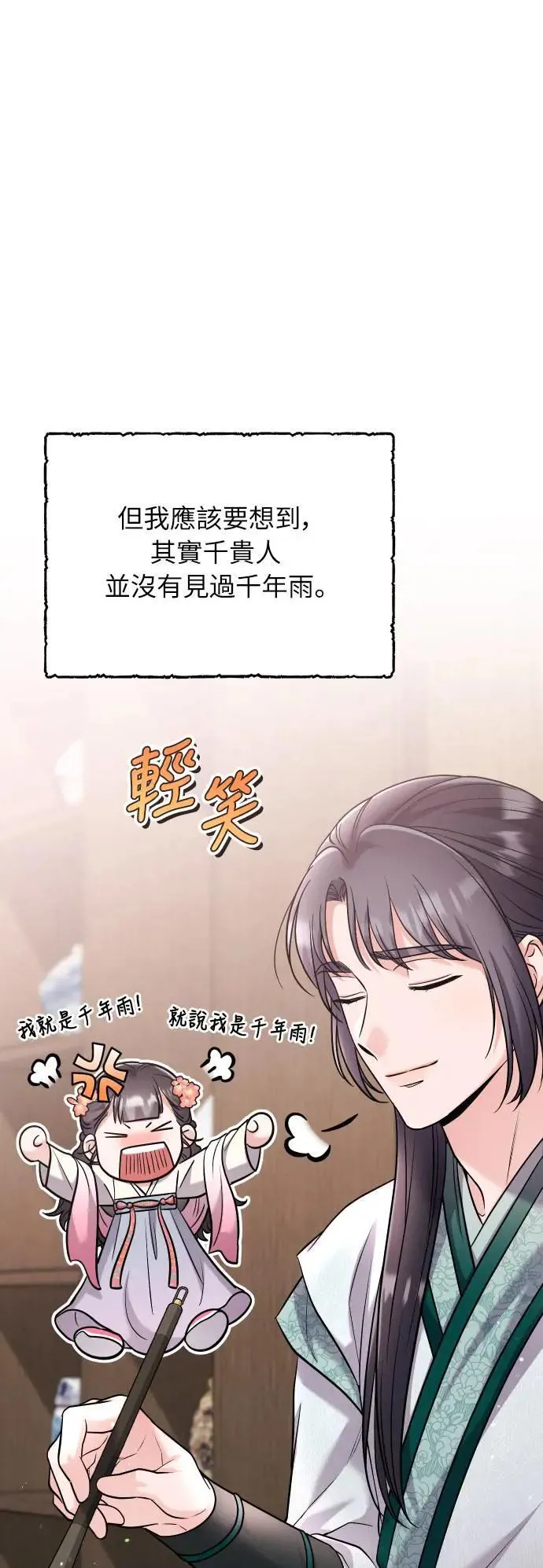 第37话 如实偿还所遭受的一切 第5页