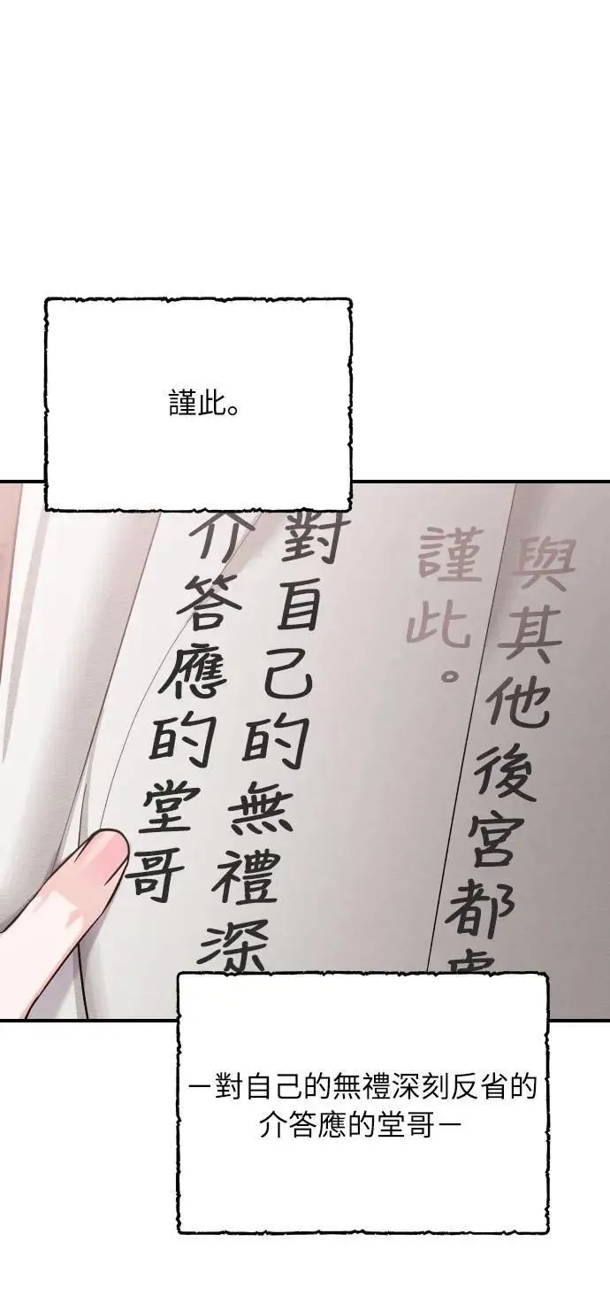 第37话 如实偿还所遭受的一切 第9页