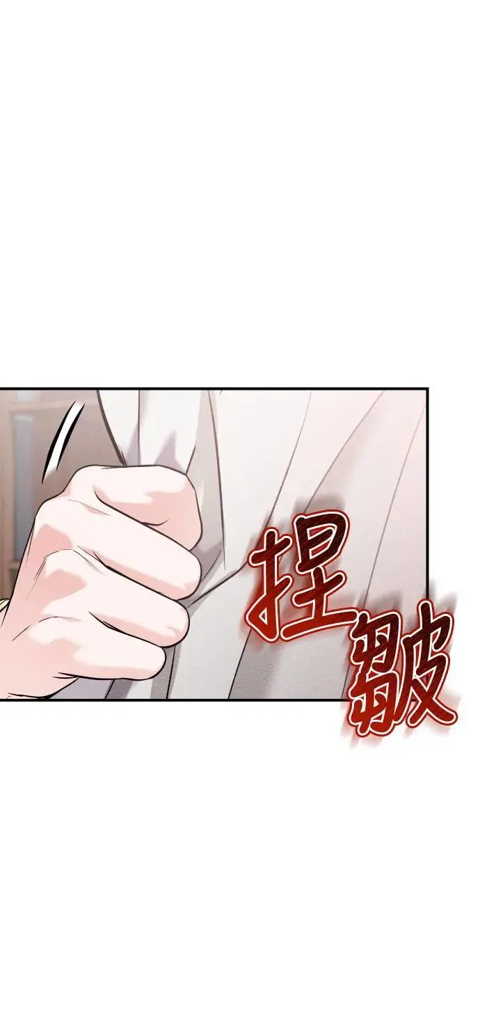 第37话 如实偿还所遭受的一切 第10页