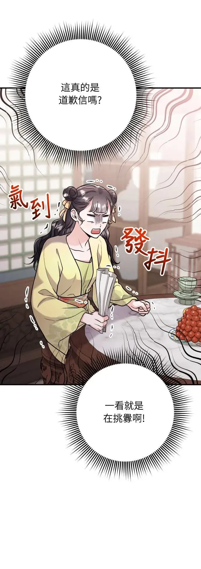 第37话 如实偿还所遭受的一切 第11页