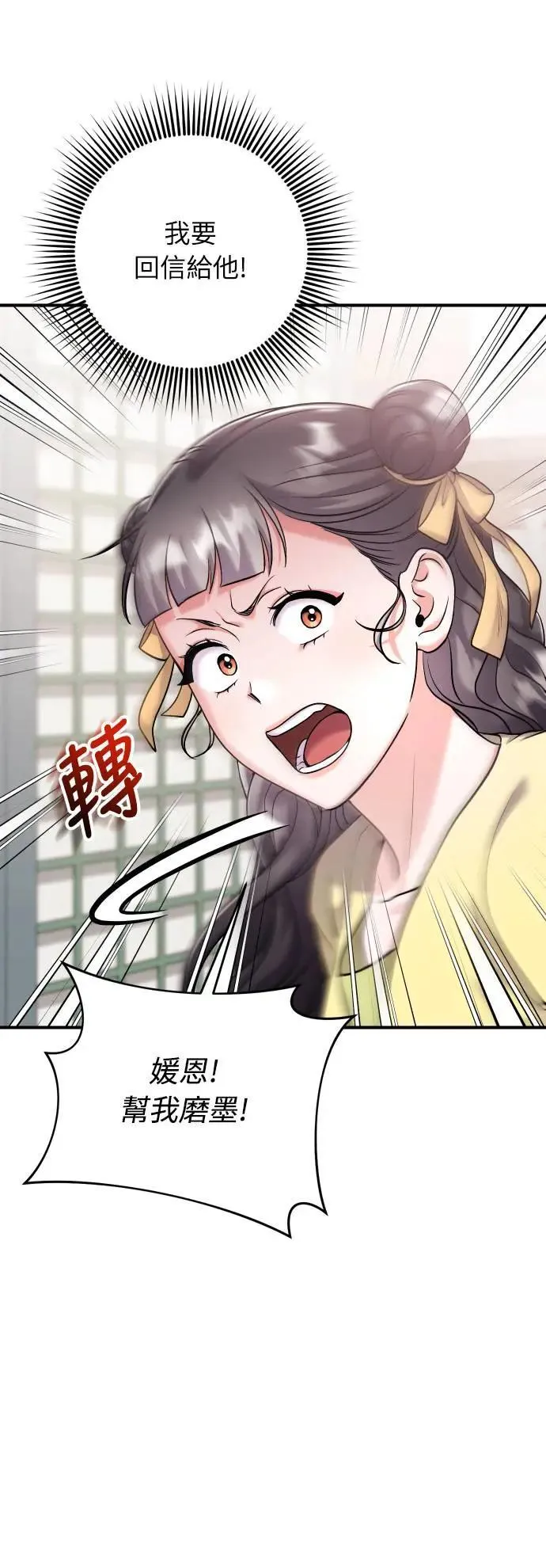 第37话 如实偿还所遭受的一切 第13页