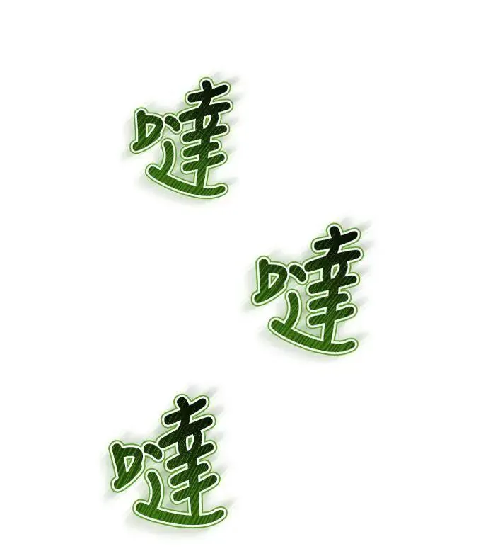 第37话 如实偿还所遭受的一切 第16页