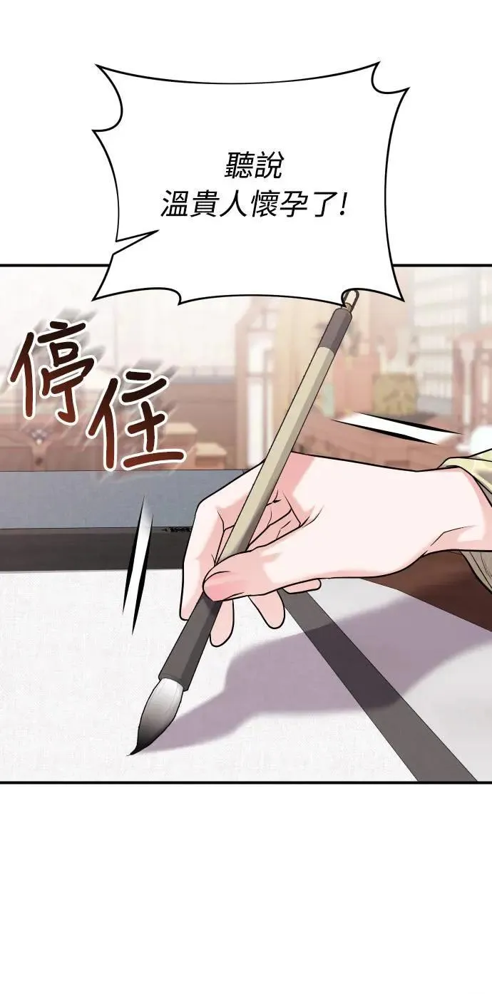 第37话 如实偿还所遭受的一切 第19页