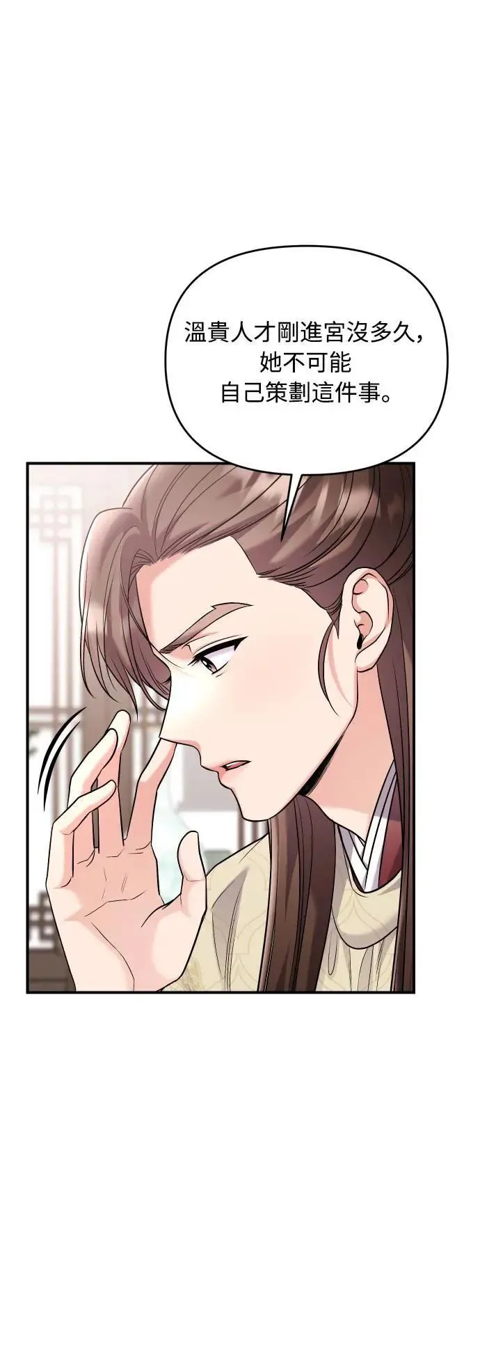 第37话 如实偿还所遭受的一切 第26页