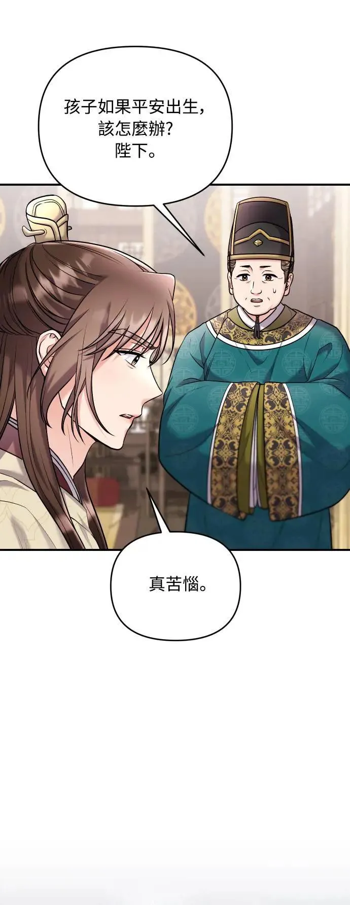 第37话 如实偿还所遭受的一切 第28页