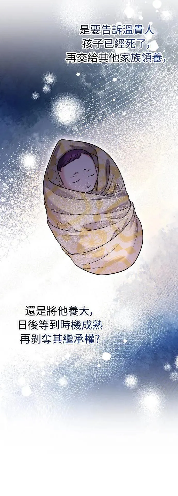第37话 如实偿还所遭受的一切 第29页