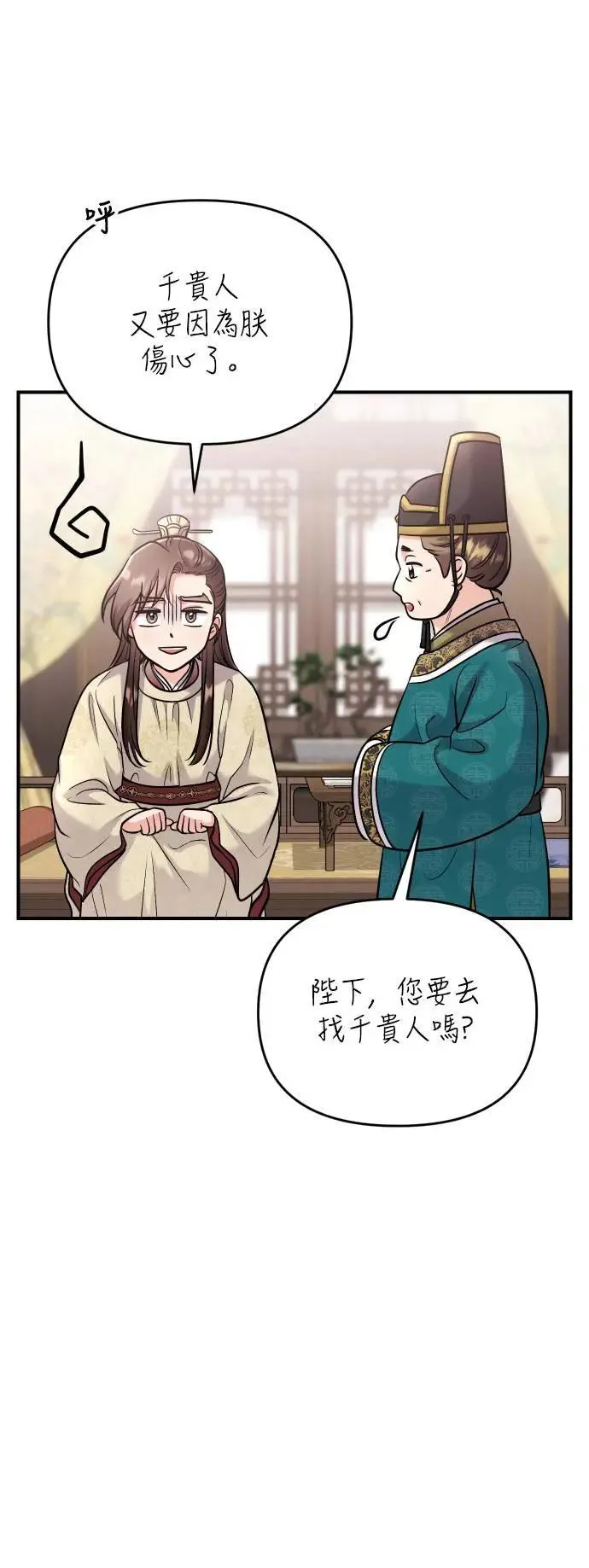 第37话 如实偿还所遭受的一切 第30页