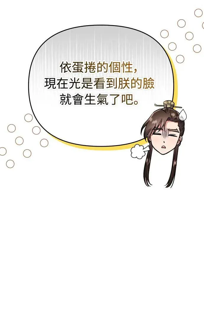 第37话 如实偿还所遭受的一切 第32页