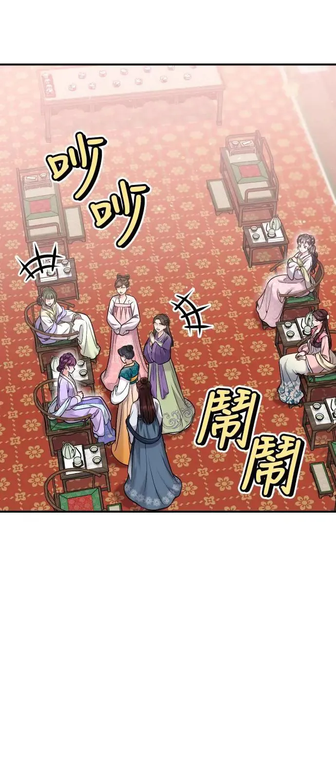 第37话 如实偿还所遭受的一切 第34页