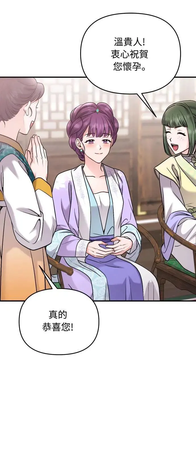 第37话 如实偿还所遭受的一切 第35页