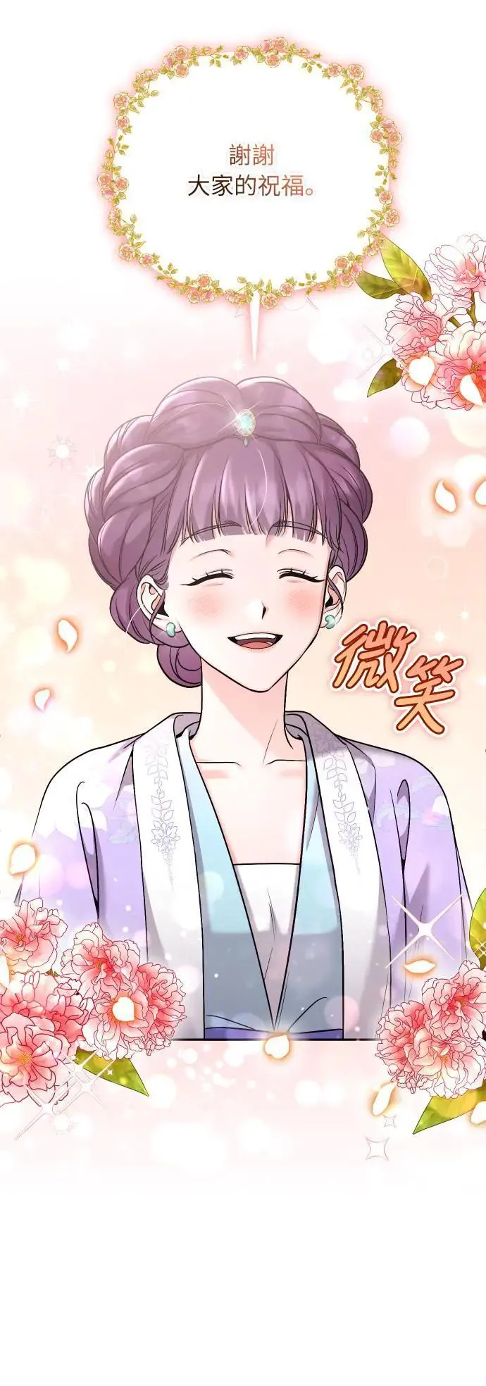 第37话 如实偿还所遭受的一切 第36页