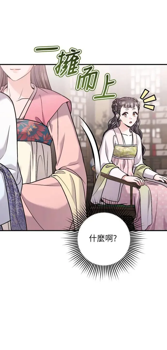 第37话 如实偿还所遭受的一切 第41页