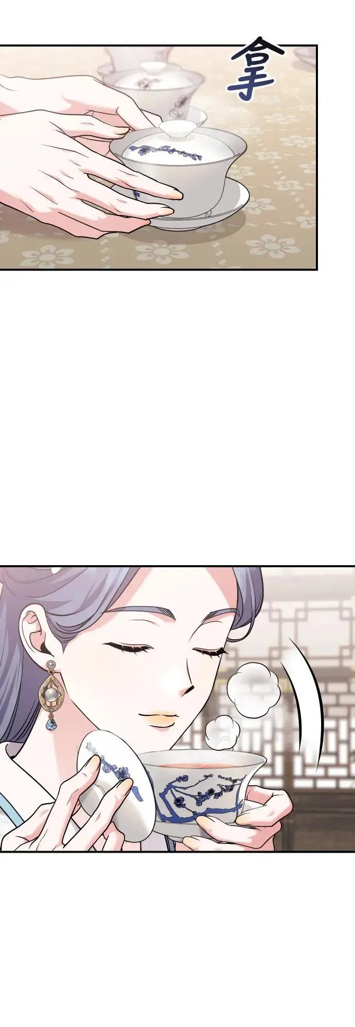 第37话 如实偿还所遭受的一切 第46页