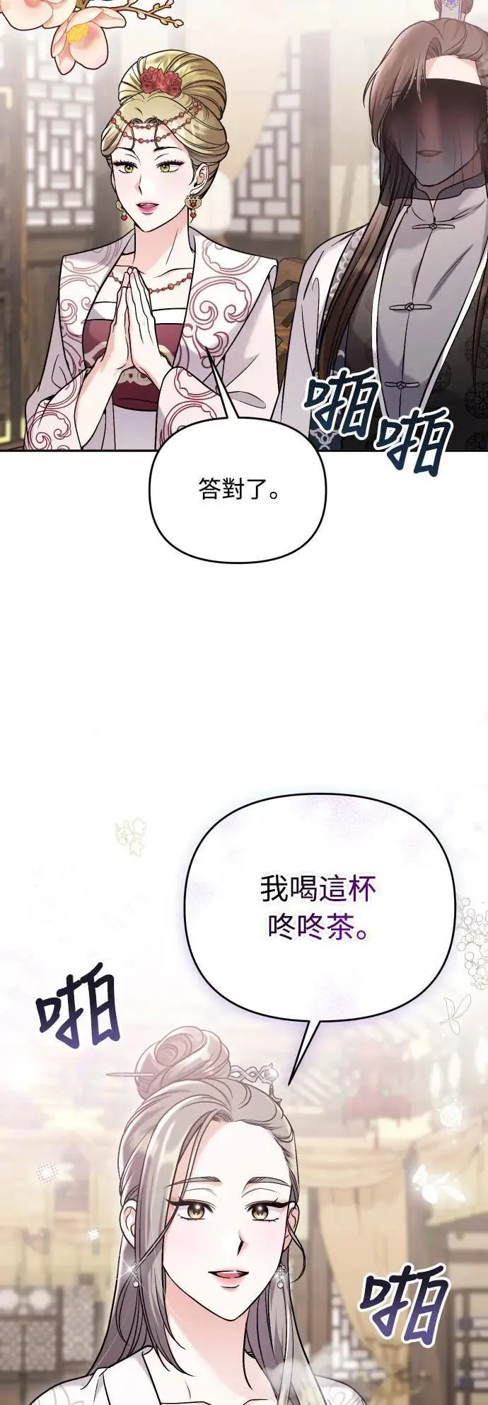 第37话 如实偿还所遭受的一切 第48页