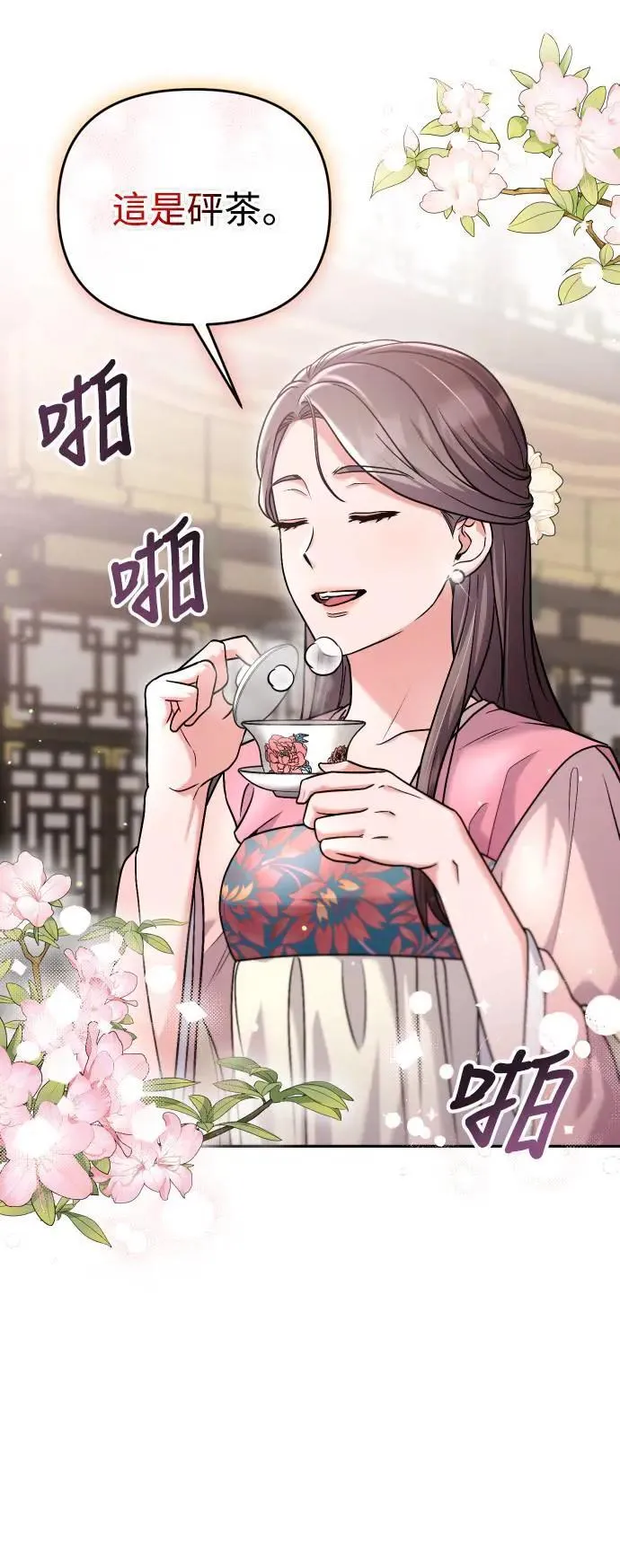 第37话 如实偿还所遭受的一切 第50页