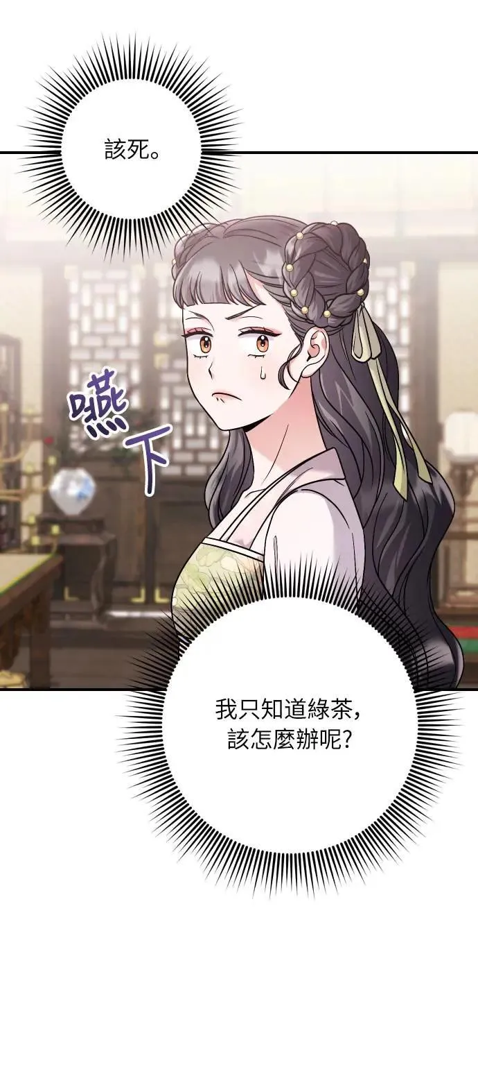 第37话 如实偿还所遭受的一切 第52页