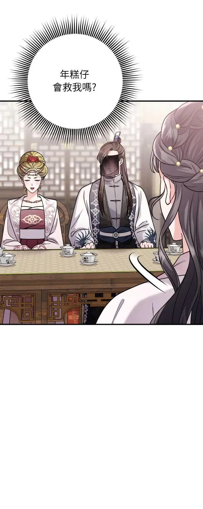 第37话 如实偿还所遭受的一切 第53页