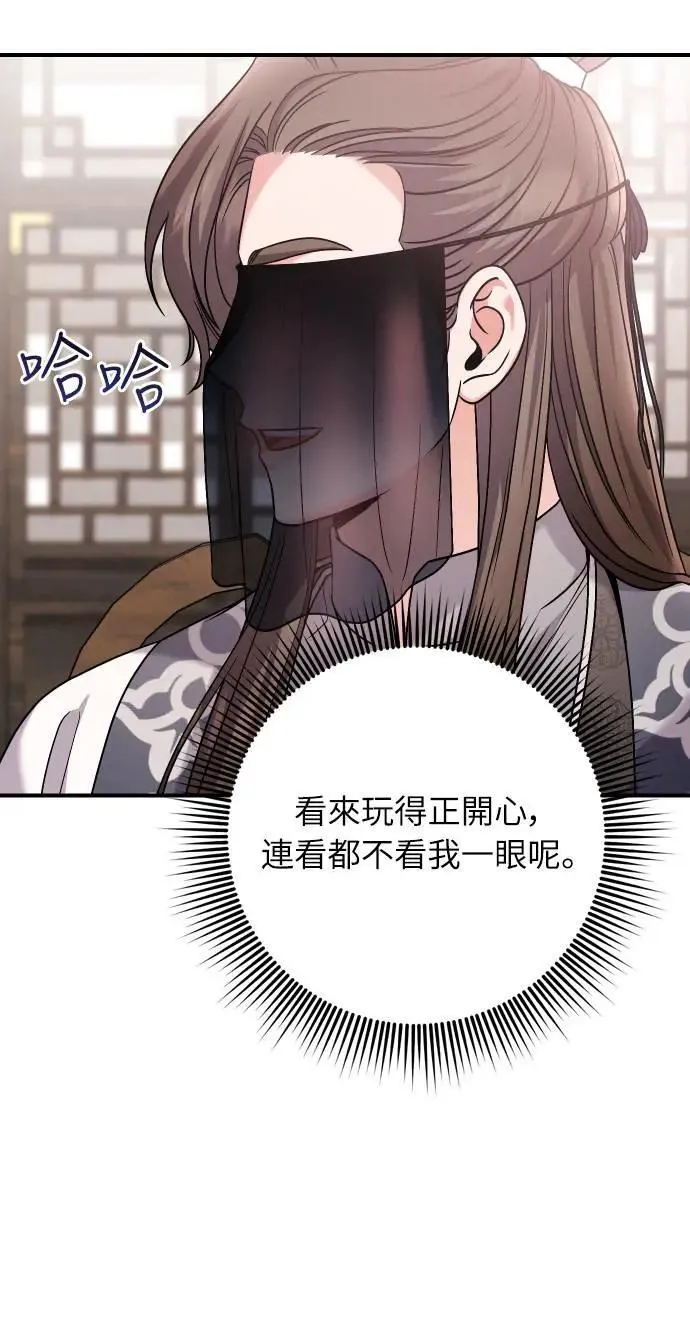 第37话 如实偿还所遭受的一切 第54页