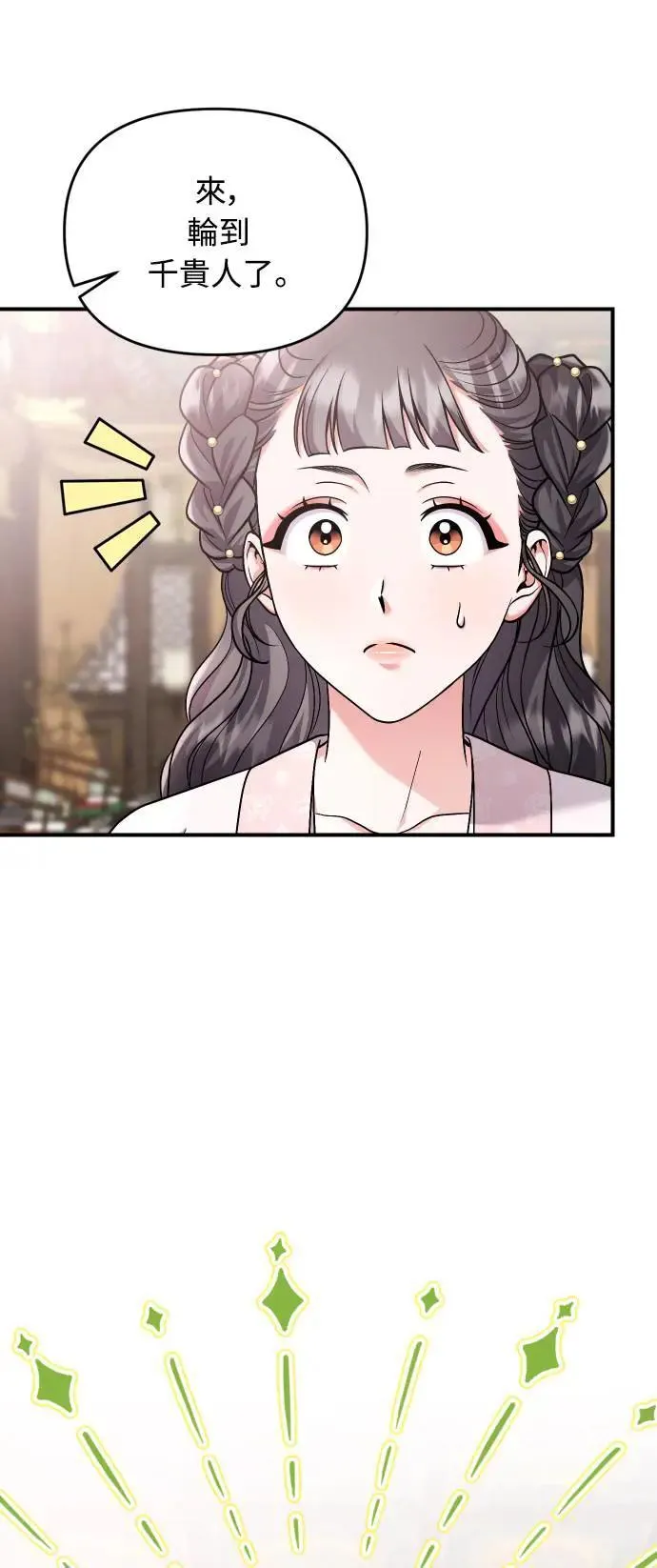 第37话 如实偿还所遭受的一切 第55页