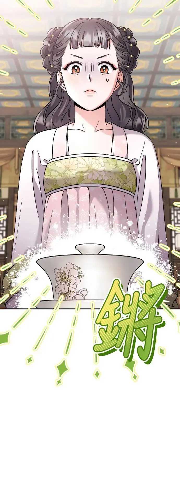 第37话 如实偿还所遭受的一切 第56页