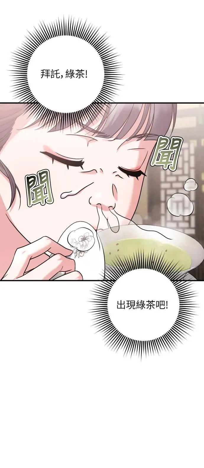 第37话 如实偿还所遭受的一切 第57页