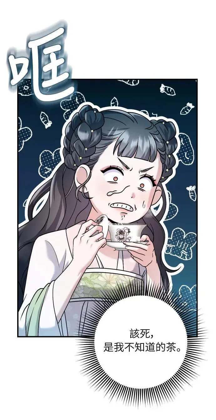 第37话 如实偿还所遭受的一切 第58页