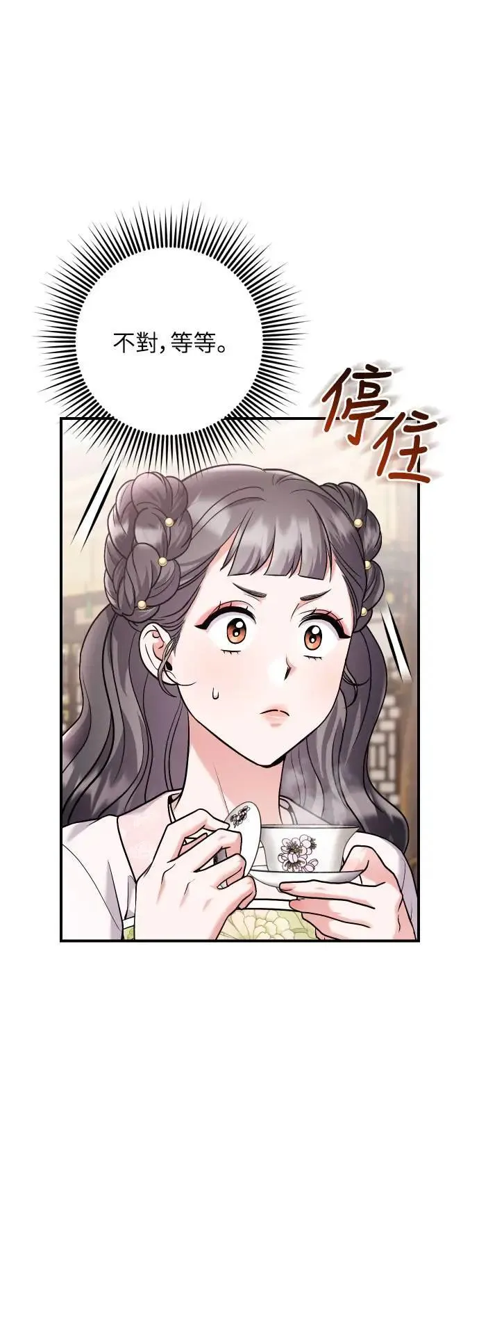 第37话 如实偿还所遭受的一切 第59页