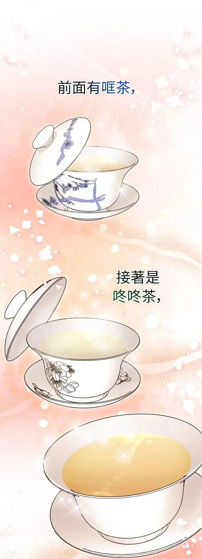 第37话 如实偿还所遭受的一切 第60页