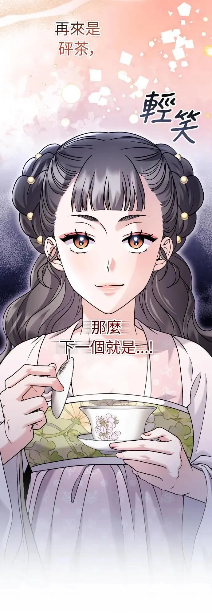 第37话 如实偿还所遭受的一切 第61页