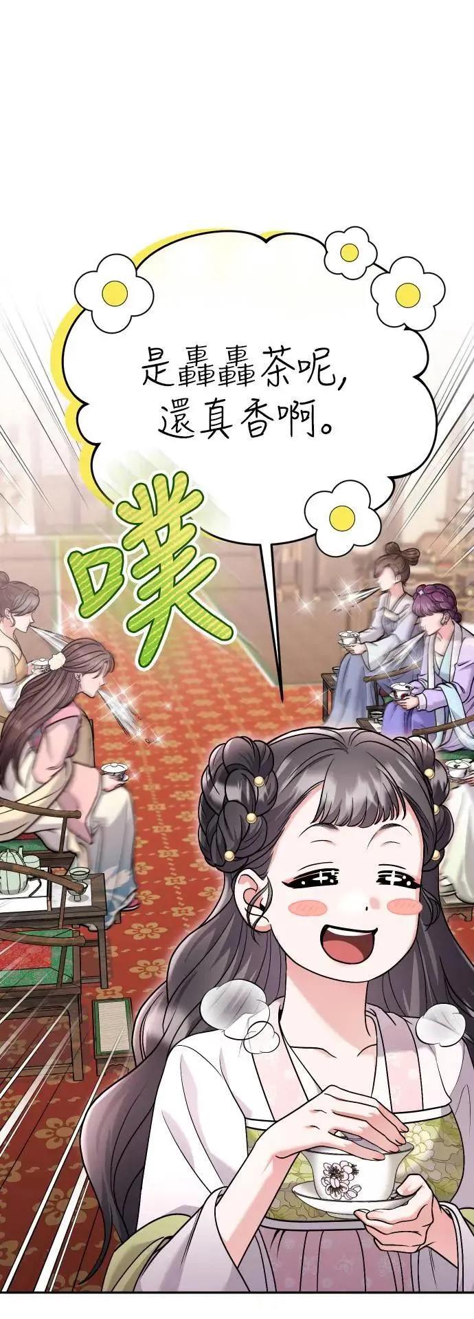 第37话 如实偿还所遭受的一切 第62页