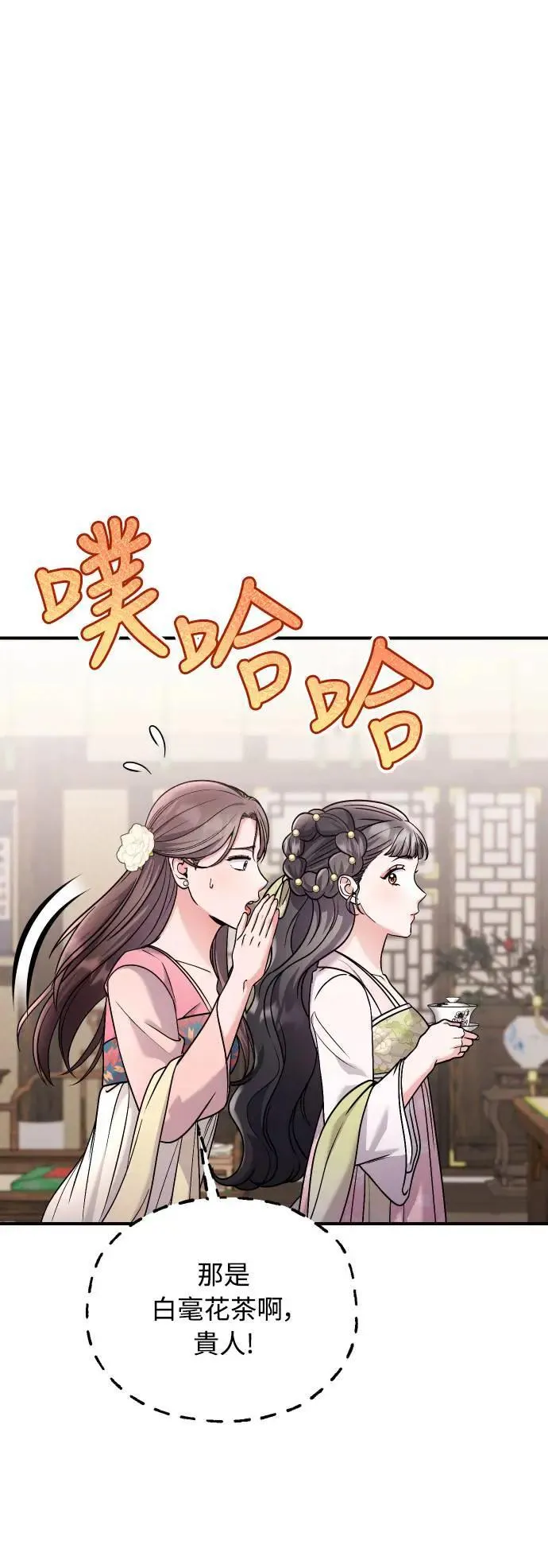 第37话 如实偿还所遭受的一切 第63页