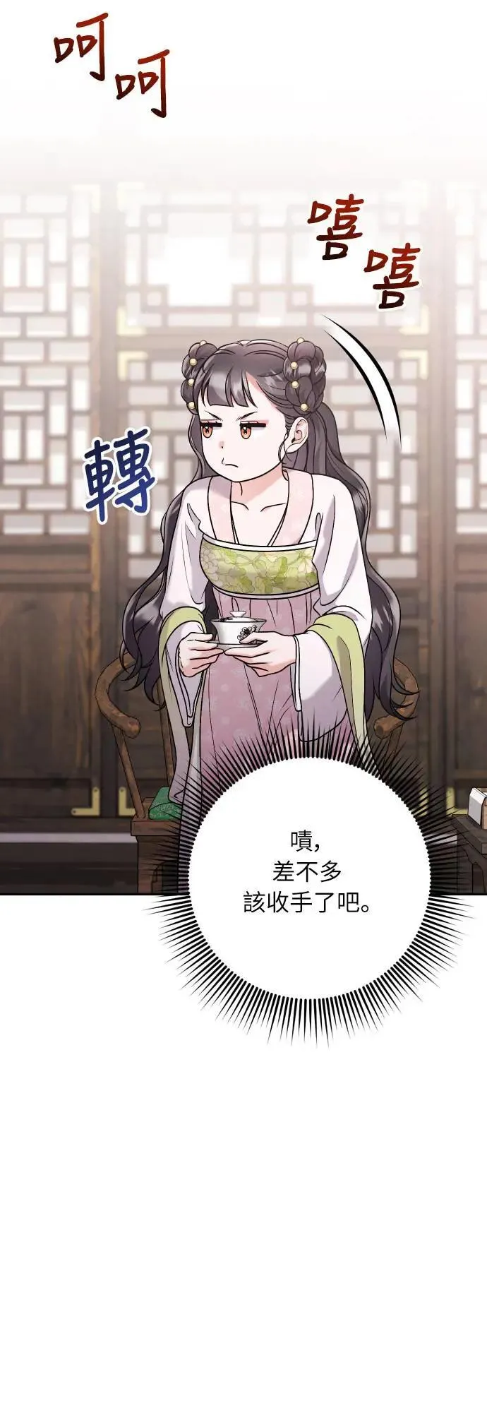 第37话 如实偿还所遭受的一切 第65页