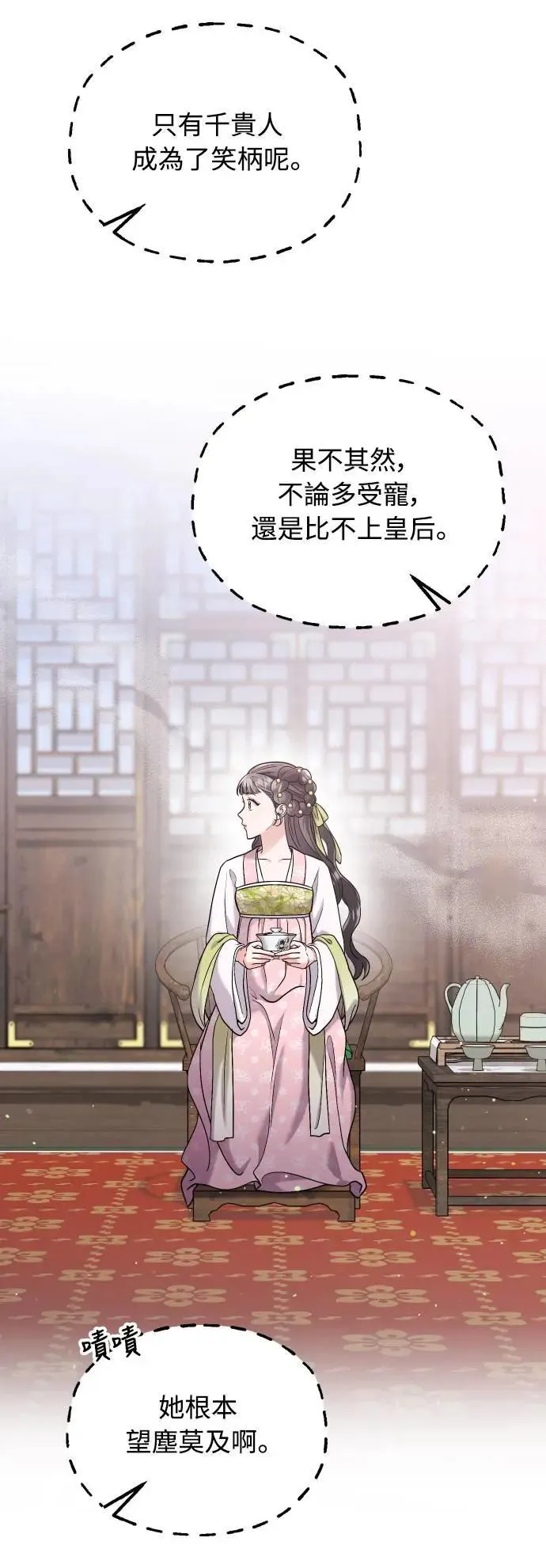 第37话 如实偿还所遭受的一切 第68页